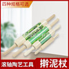 景德镇陶艺工具泥滚 擀面杖 擀泥仗 陶艺辅助工具 泥板成型工具|ru